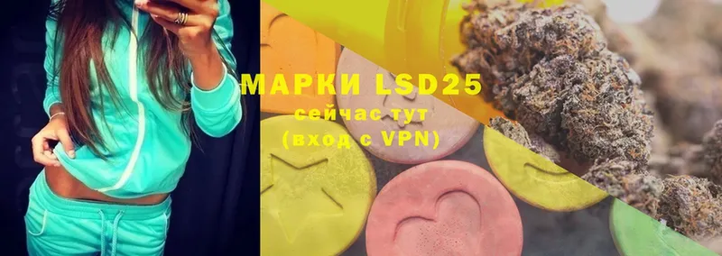 LSD-25 Инсар