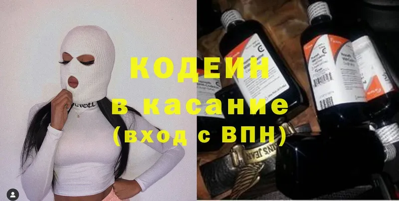 цены   Инсар  Кодеиновый сироп Lean Purple Drank 