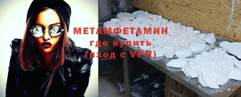 Метамфетамин Methamphetamine  ОМГ ОМГ рабочий сайт  Инсар 